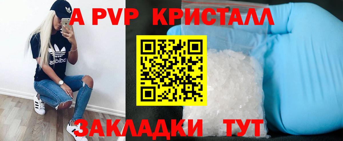 APVP мука Ярцево