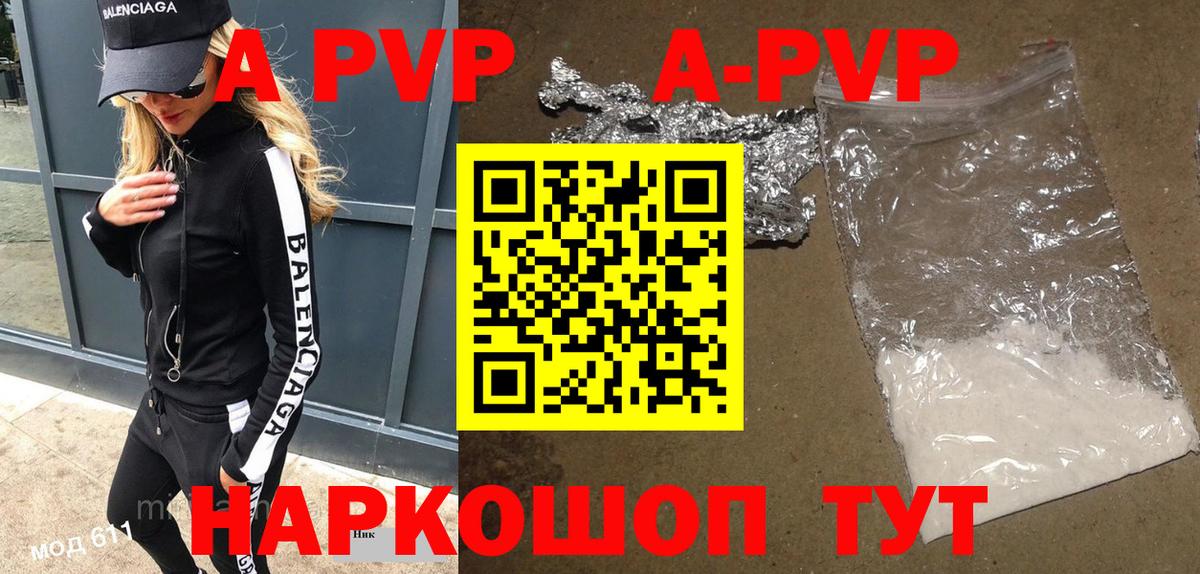 Альфа ПВП Crystall  Alfa_PVP крисы CK  Вход с VPN  Ярцево 