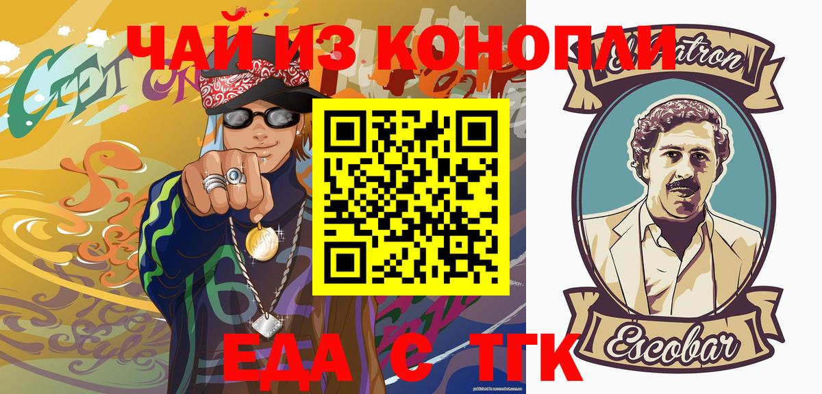 Ярцево  Canna-Cookies марихуана  Вход с VPN 