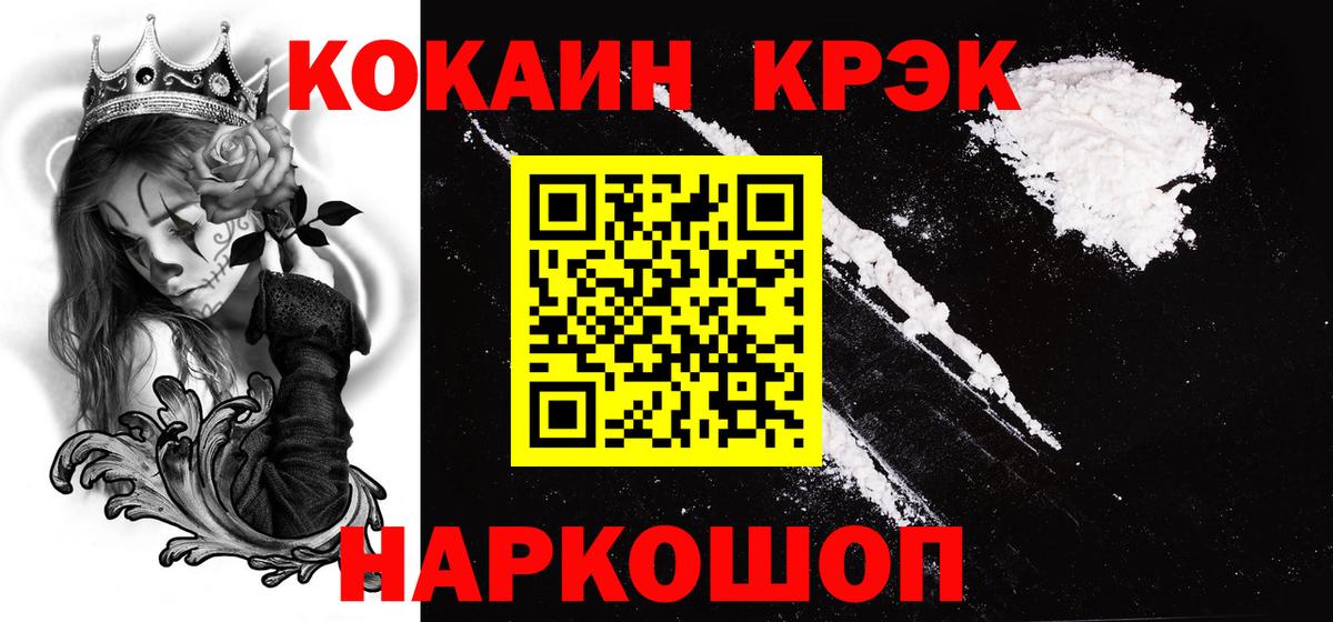 COCAIN 97% Ярцево