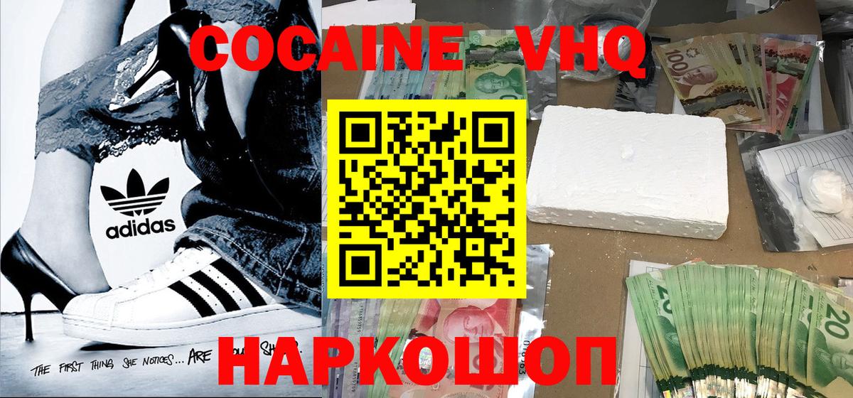 Ярцево  КОКАИН 98%  Вход с VPN 