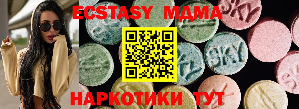 Экстази таблы Ярцево