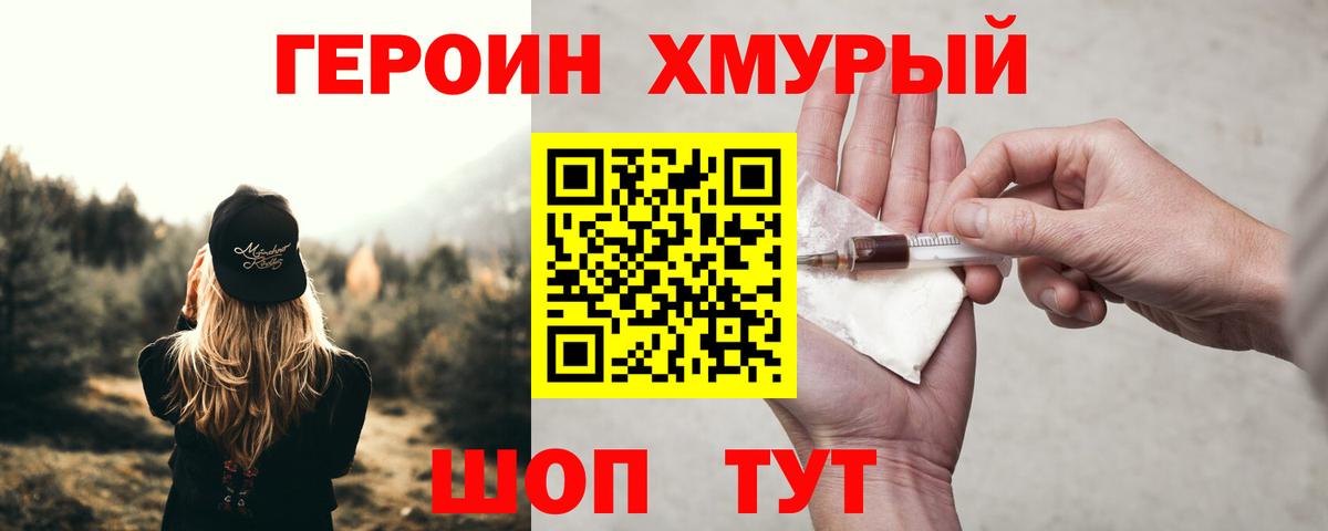 Ярцево  Героин Афган  Вход с VPN 