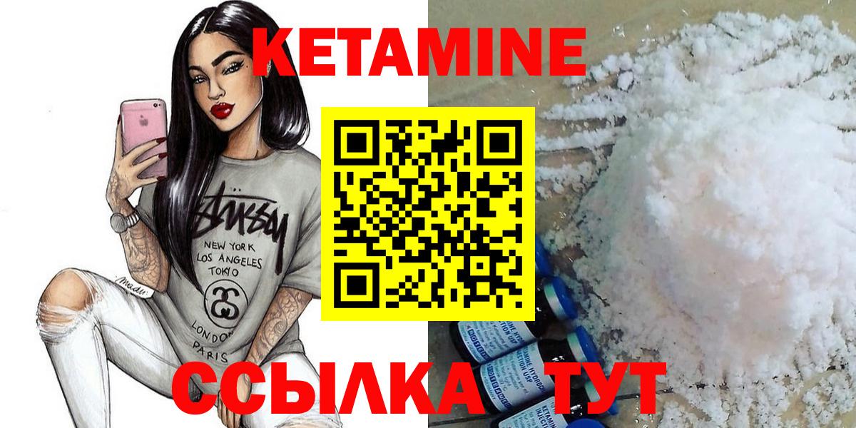 Кетамин ketamine  Вход с VPN  Ярцево  Кетамин VHQ 