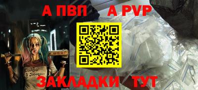 а пвп мука Кумертау
