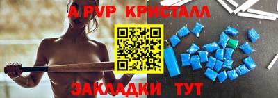 a pvp Краснознаменск