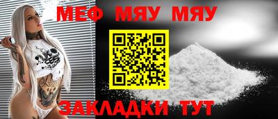 меф VHQ Кунгур