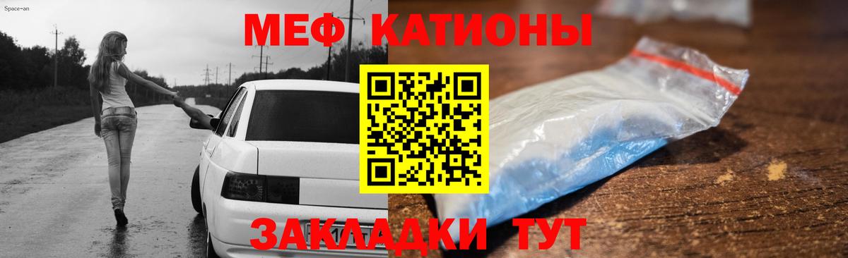 Мефедрон кристаллы  Вход с VPN  МЯУ-МЯУ мяу мяу  МЕФ  Ярцево  Меф 