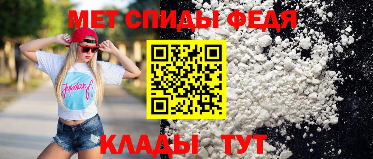МЕТАМФЕТАМИН витя Ярцево