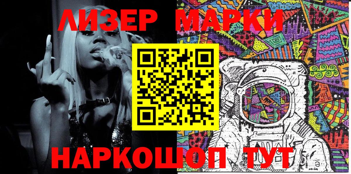 Ярцево  Марки 25I-NBOMe 1,8мг  Марки 25I-NBOMe  Вход с VPN 