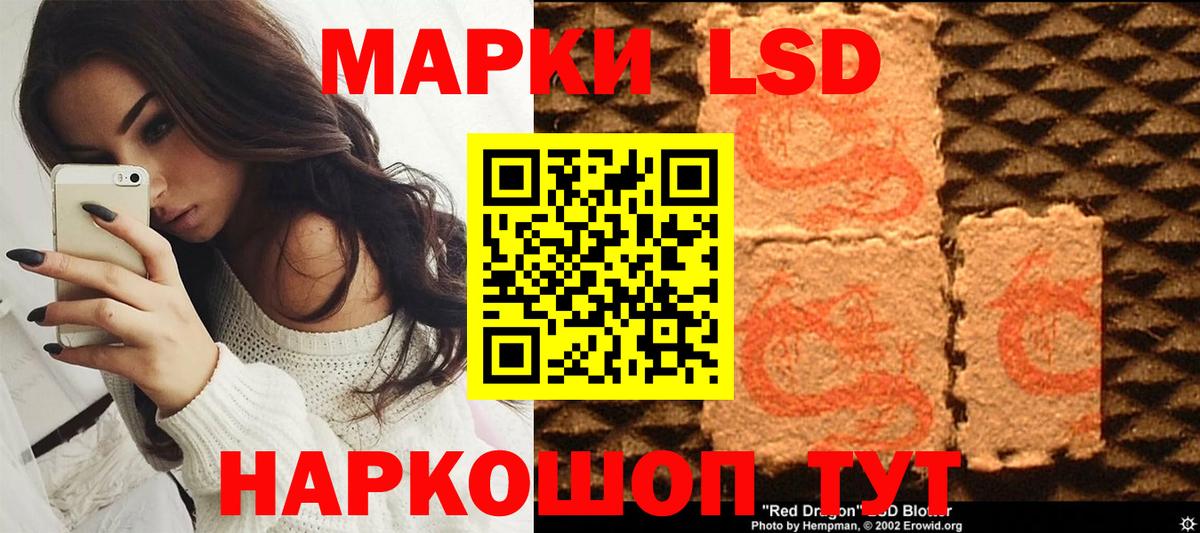Марки 25I-NBOMe 1500мкг Ярцево