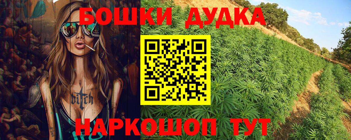 Бошки марихуана планчик  Шишки марихуана THC 21%  Марихуана White Widow  Вход с VPN  Ярцево  МАРИХУАНА марихуана 