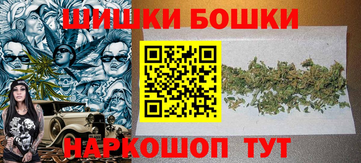 Бошки Шишки LSD WEED Ярцево